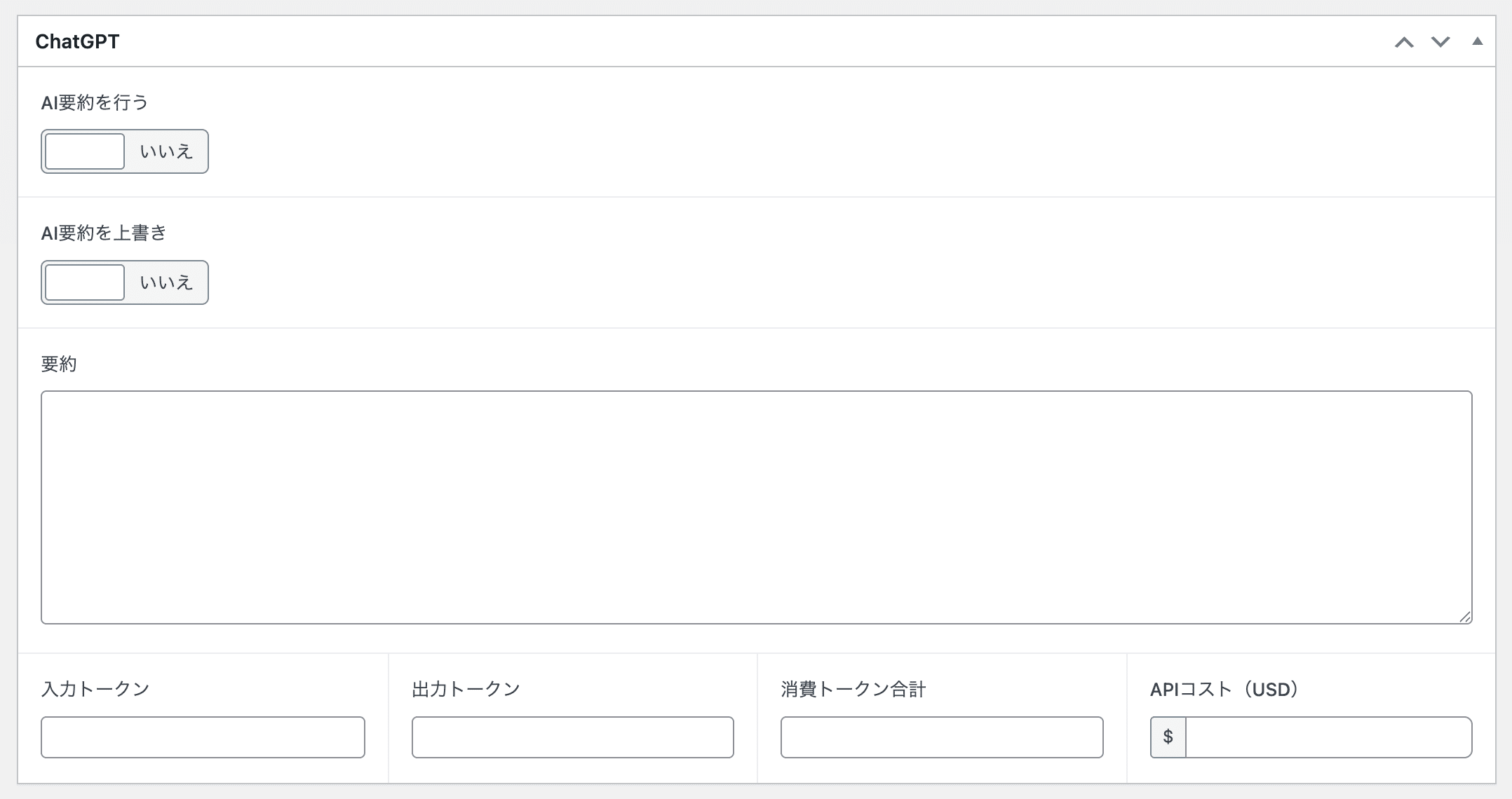 カスタムフィールドの作成例