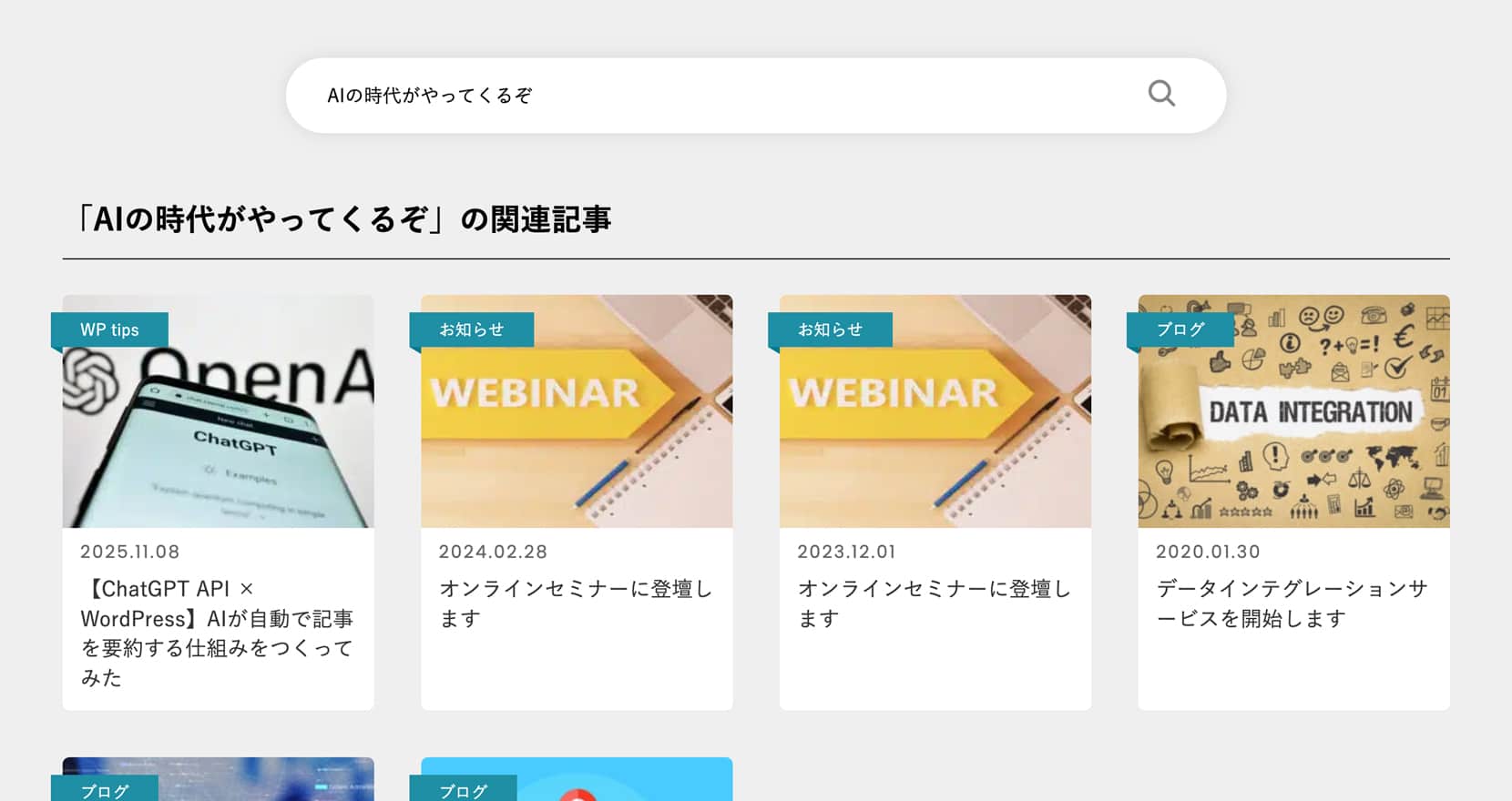 「AIの時代がやってくるぞ」の検索結果